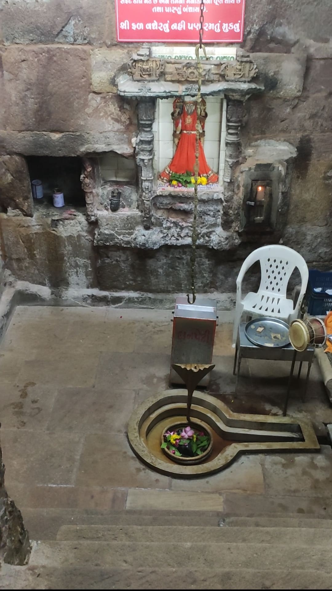 Galteshwar Temple Shivling