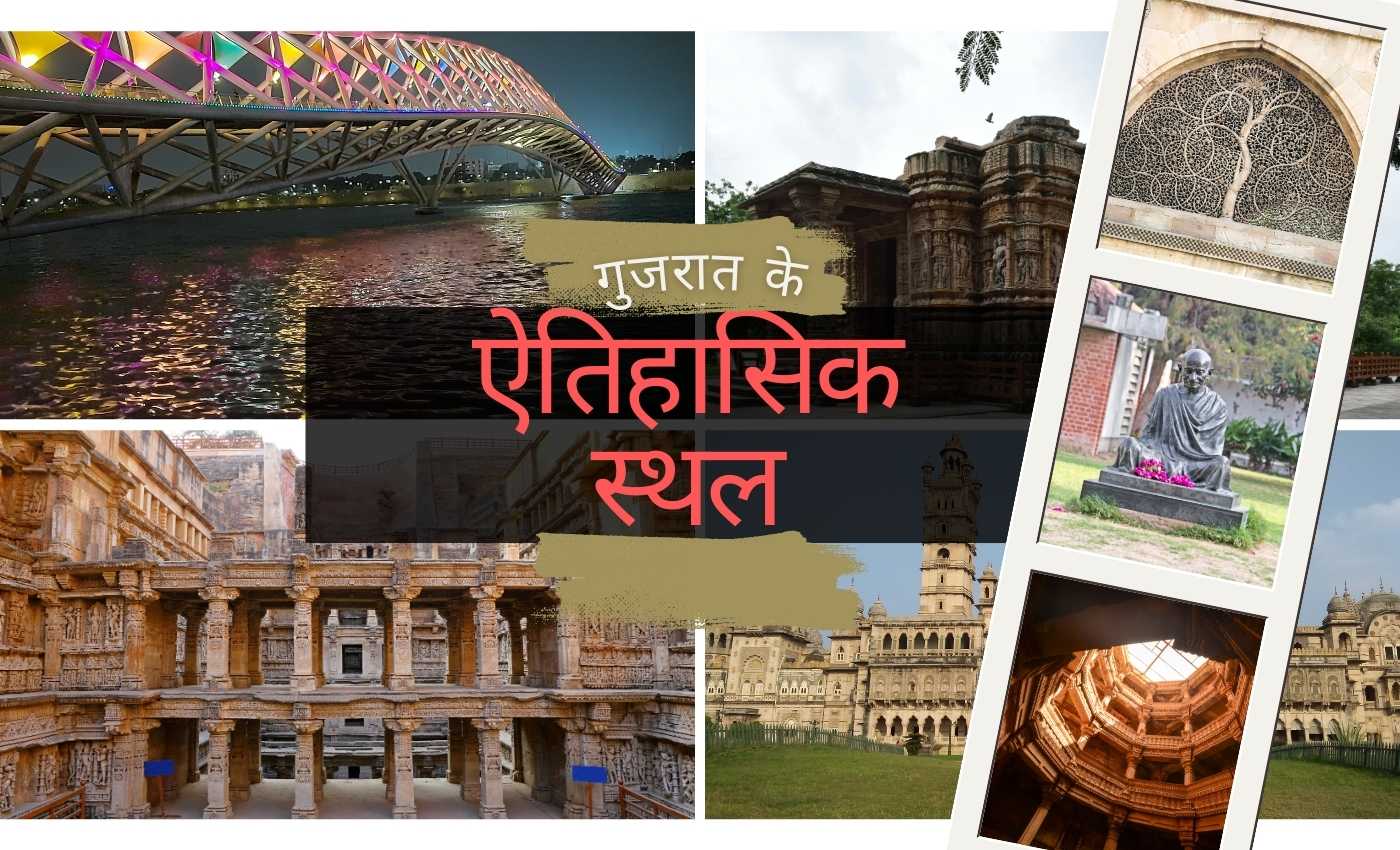 places to visit in gujarat